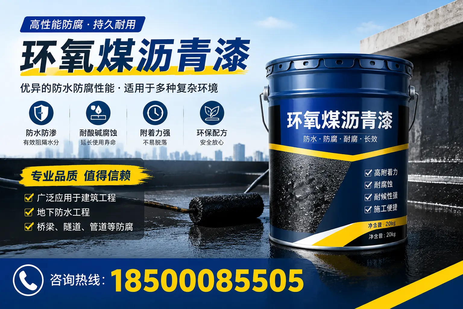 环氧煤沥青漆的储存与运输注意事项，延安企业须知