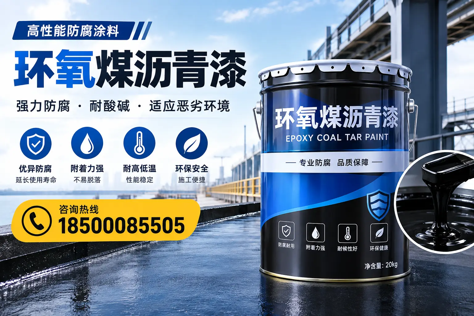 环氧煤沥青漆的市场行情：延安地区价格走势分析